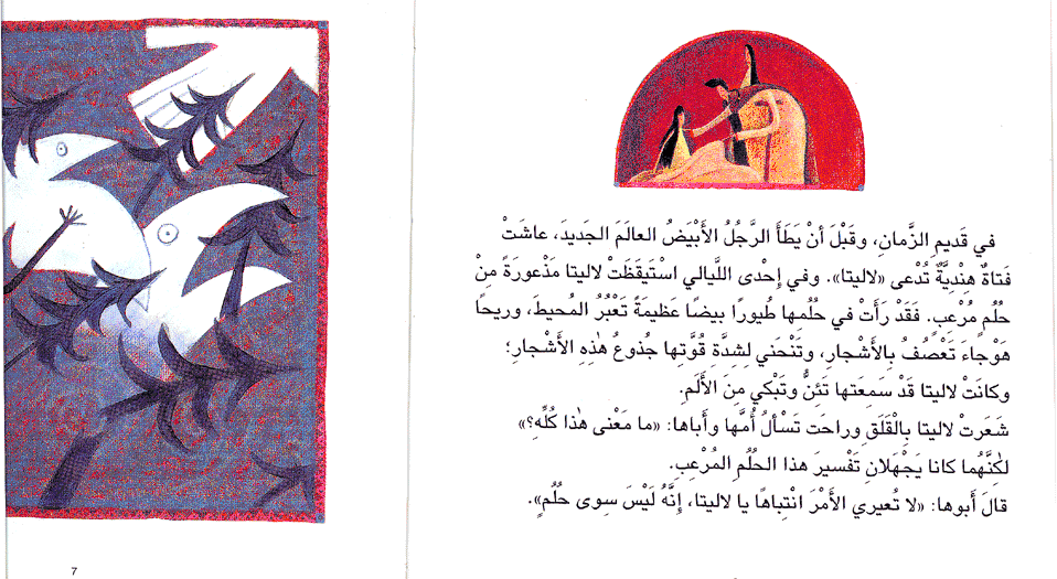 Read Together: The Song of the Trees (Ar, HC) نشيد الأشجار (image 2)
