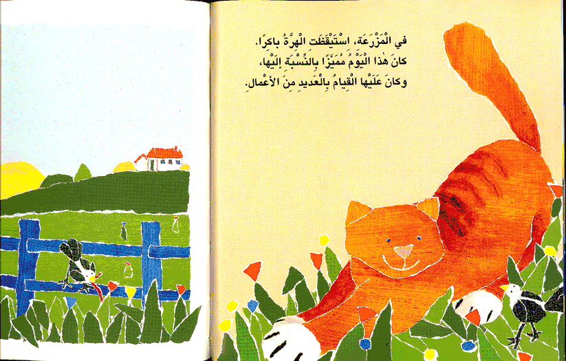 Read Together: This and That (Ar, SC) هذا وذاك! (image 2)