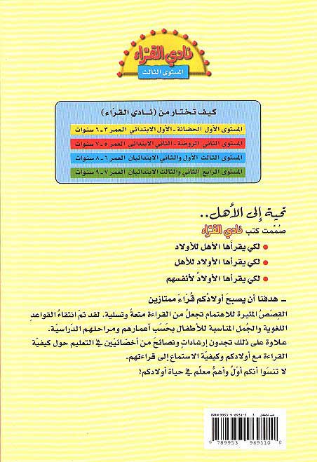 Readers Club: Dajaj fi Kul Makan دجاج في كل مكان (image 2)