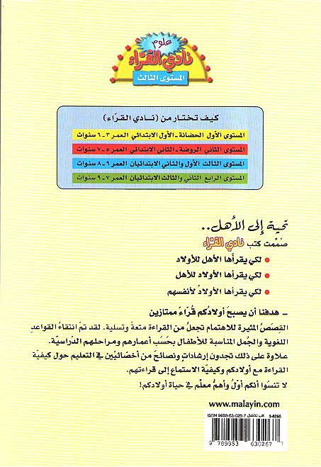 Readers Club: Jarathim Jarathim Jarathim جراثيم جراثيم جراثيم (image 2)