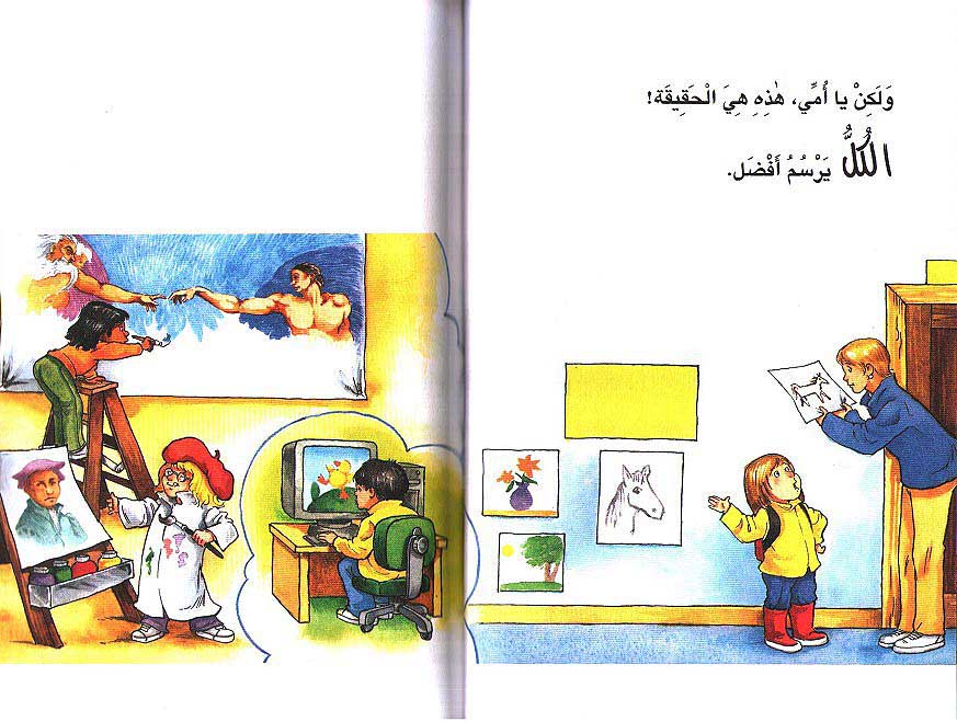 Readers Club: Wa Lakin Ya Ummi al-Kul Yaf'al Thalik ولكن يا أمي الكل يفعل ذلك (image 3)
