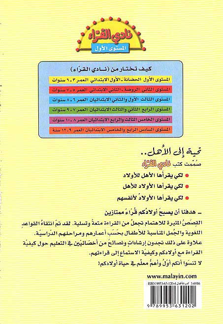 Readers Club: Yujad Thuqb fi Jaybi يوجد ثقب في جيبي (image 2)