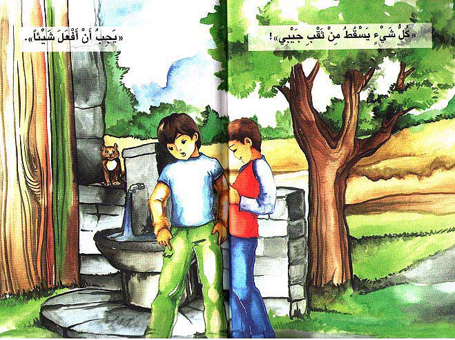 Readers Club: Yujad Thuqb fi Jaybi يوجد ثقب في جيبي (image 3)