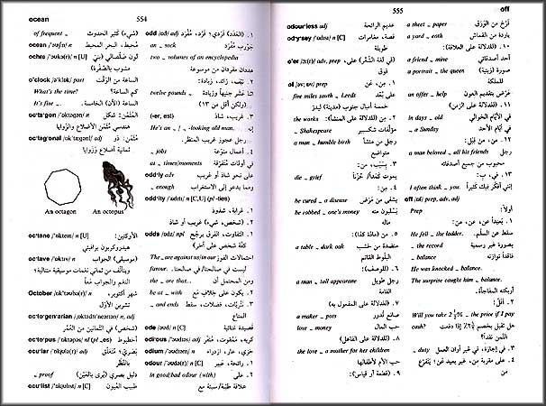 Readers Dictionary: English-Arabic قاموس القارئ إنكليزي - عربي (image 2)