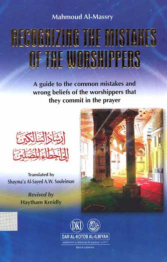 Recognizing the Mistakes of the Worshippers