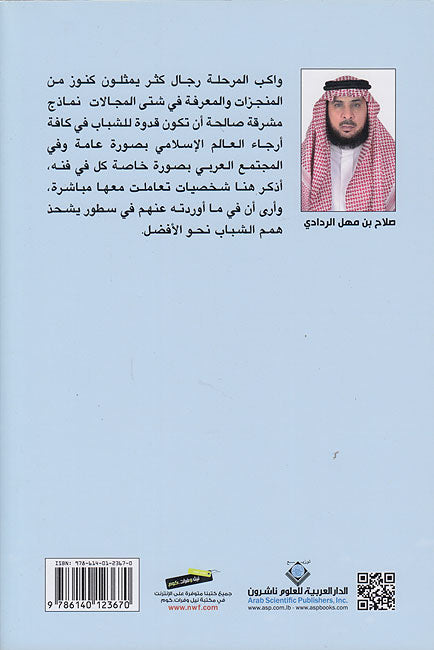 Rihlah al-Thara' رحلة الثراء (image 2)
