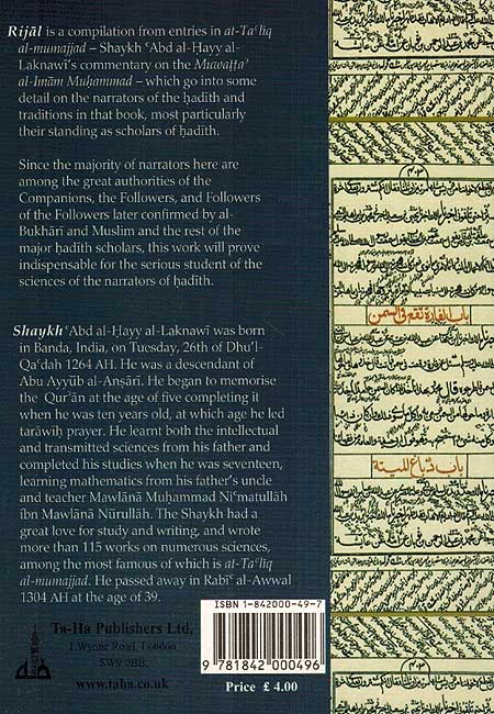 Rijal: Narrators of the Muwatta al-Imam Muhammad (image 2)