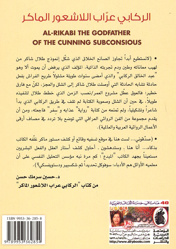 Rikabi الركابي (image 2)