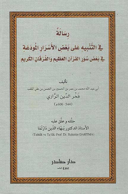 Risalah fi al-Tanbih ala Ba'd al-Asrar رسالة في التنبيه على بعض الأسرار
