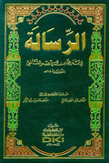 Risalah lil Imam al-Shafi'i الرسالة للإمام محمد بن إدريس الشافعي