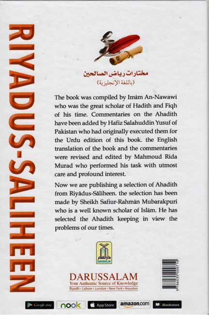 Riyad al-Salihin with Commentary on Ahadith - Large Deluxe 1 Vol (Darussalam) (image 2)
