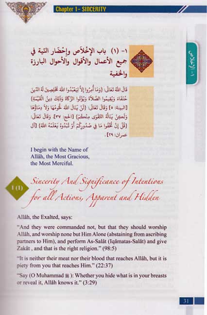 Riyad al-Salihin with Commentary on Ahadith - Large Deluxe 1 Vol (Darussalam) (image 3)
