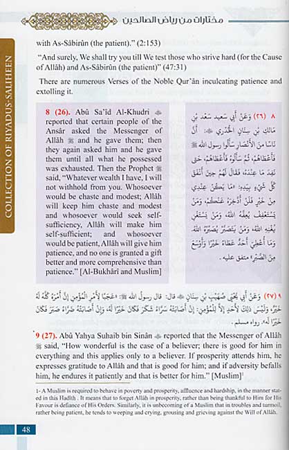 Riyad al-Salihin with Commentary on Ahadith - Large Deluxe 1 Vol (Darussalam) (image 4)