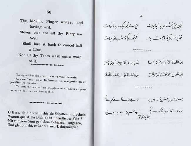 Rubaiyat of Omar Khayyan (HC, English, Urdu, + Multi-lingual) (image 5)