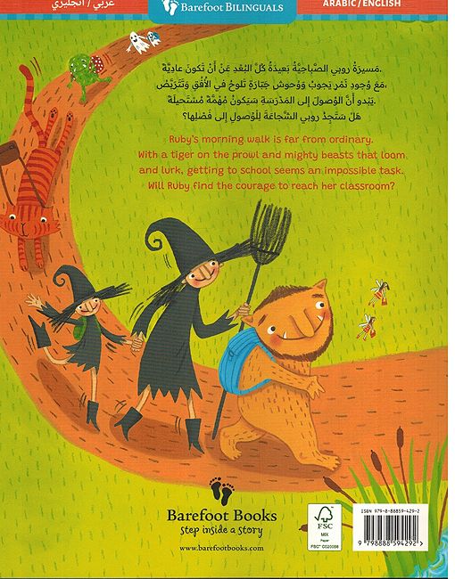 Ruby's School Walk الطريق الى مدرية روبي (image 2)