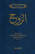 Ruh الروح