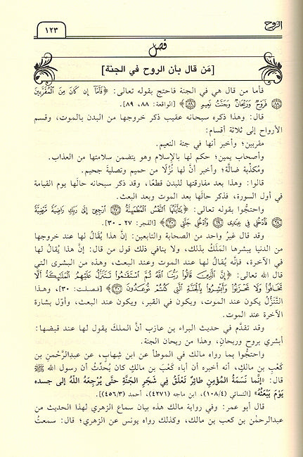 Ruh الروح (image 2)