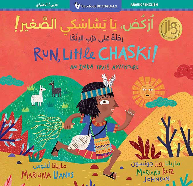 Run, Little Chaski! An Inka Trail Adventure (En-Ar) اركُض يا تشاسكي الصغير رحلة على درب الإنكا