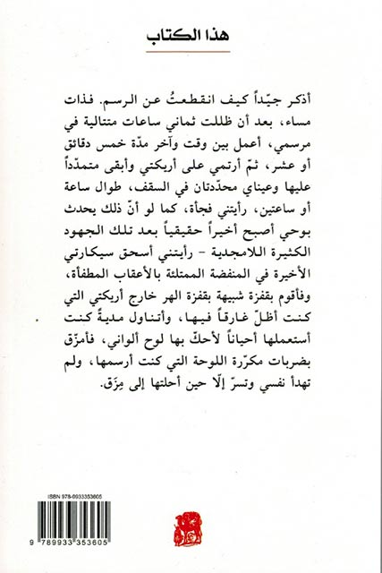 Sa'am السأم (image 2)