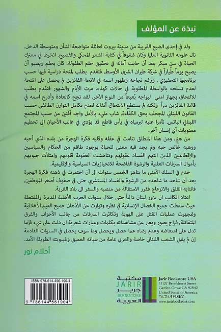 Sada al-Ahdath صدى الأحداث (image 2)