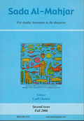 Sada al-Mahjar 2nd Issue صدي المحجر