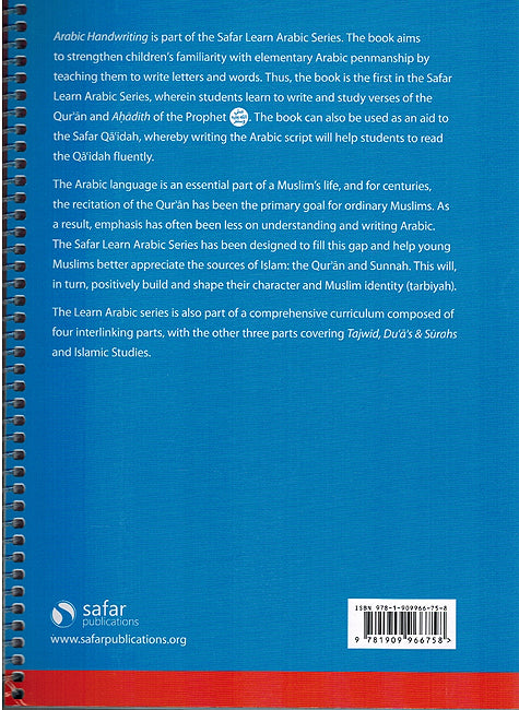 Safar Learn Arabic Series : Arabic Handwriting (image 2)