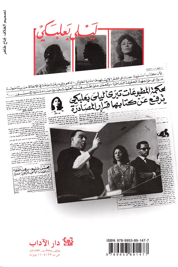 Safinat Hanan Ila al-Qamr سفينة حنان الي القمر (image 2)