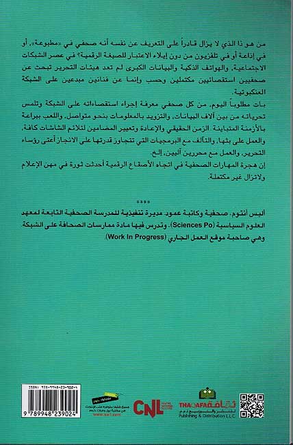 Sahafah Raqmiyah الصحافة الرقمية (image 2)