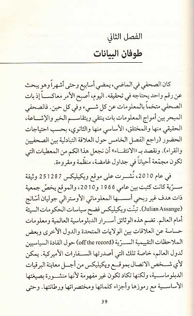 Sahafah Raqmiyah الصحافة الرقمية (image 3)