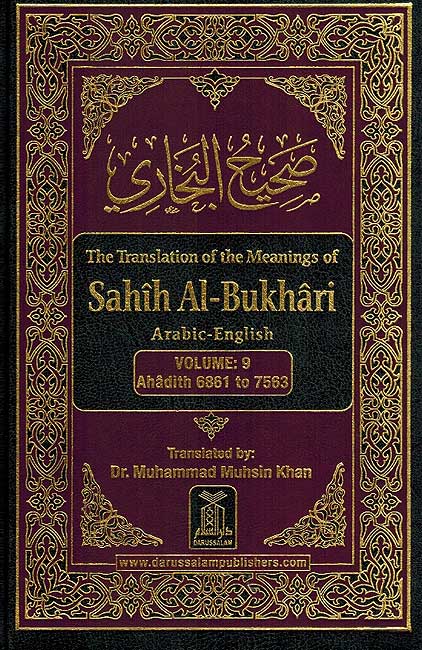 Sahih al-Bukhari (9 Vol En-Ar, Dar-us-Salam)
