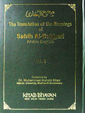 Sahih al-Bukhari (9 Vol En-Ar, India Print)