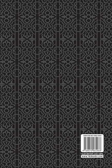 Sahih al-Bukhari: The Early Years of Islam (image 2)