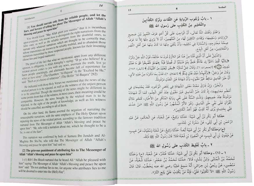 Sahih Muslim Arabic-English (4 volumes large size) (image 3)