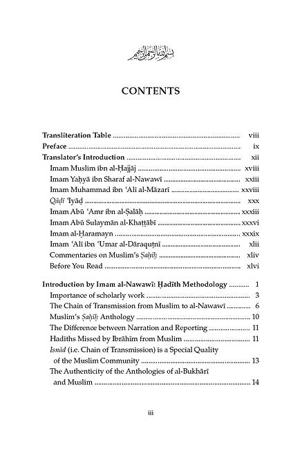Sahih Muslim (Volume 1): With the Full Commentary by Imam al-Nawawi (image 3)