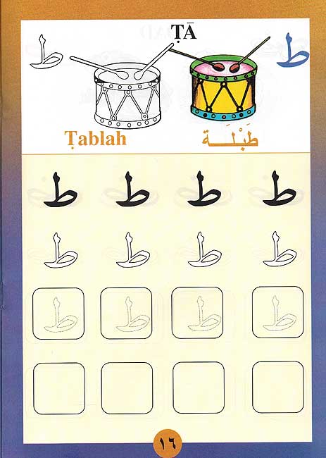 Sail through with Arabic Letters (image 3)