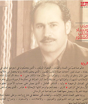 Sakhab wa Nisa' wa Katib Maghmur (AIRP) صخب ونساء وكاتب مغمور (image 2)