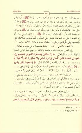 Salah al-Ummah fi 'Uluw al-Himmah (7 vol) صلاح الأمة في علو الهمة (image 2)
