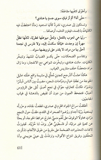 Salat al-Qalaq صلاة القلق (image 3)