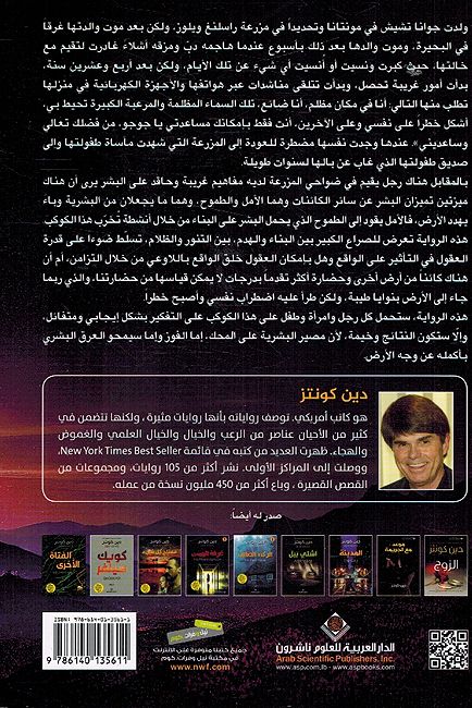 Sama Kabira Muzlima سماء كبيرة مظلمة (image 2)