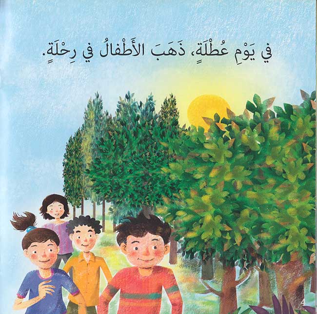 Samer al-Saghir: Ahla al-Munasabat أحلى المناسبات (image 3)