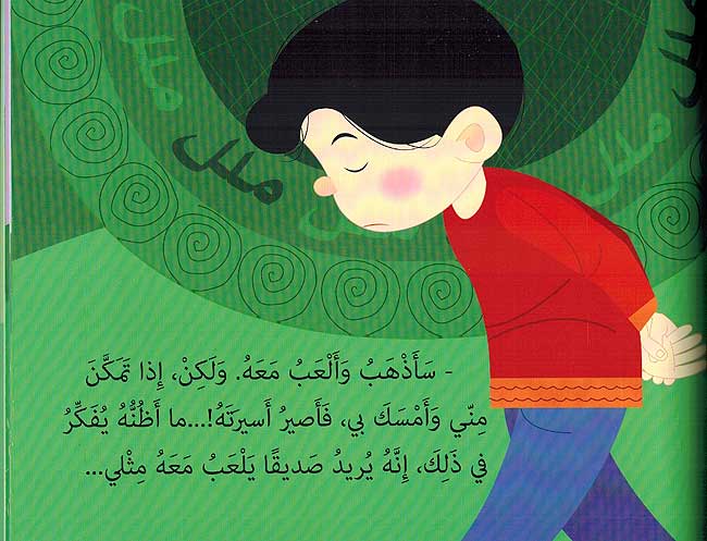 Samer Yahzim al-Dajara سامر يهزم الضجر (image 3)