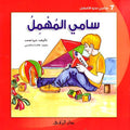 Sami Towards the Best - Sami the Careless