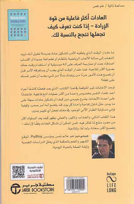 San'a al-'Adat Kasr al-'Adat صنع العادات كسر العادات (image 2)