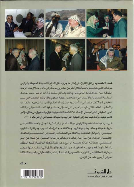 Sanawat al-Amal سنوات الأمل (image 2)