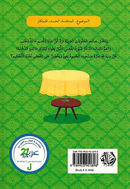 Sani'aa al-Halawiyat صانع الحلوياّت (image 2)
