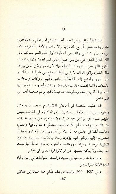 Sarab السراب (image 3)
