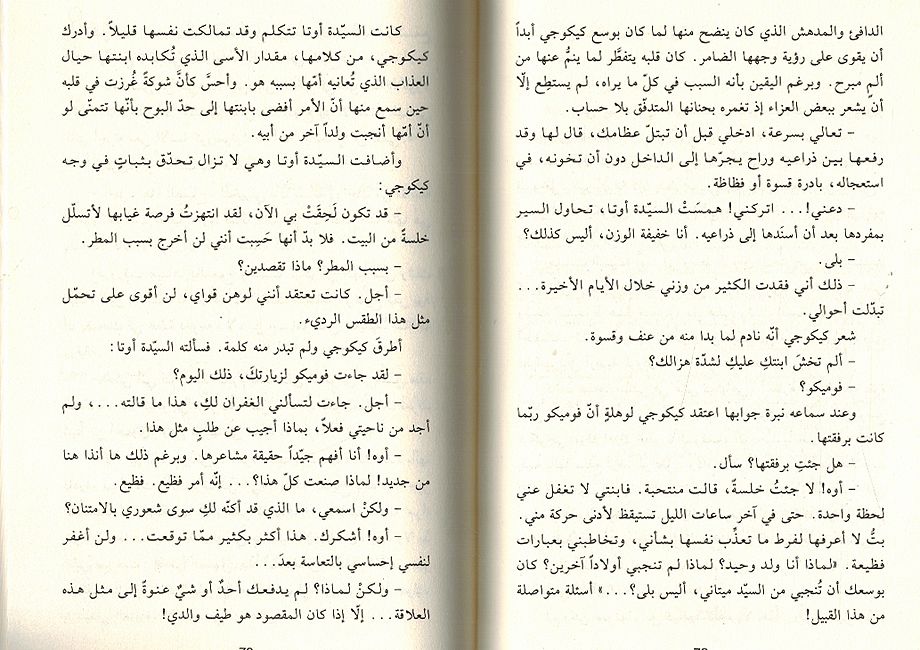 Sarb Tayur Bayda' سرب طيور بيضاء (image 3)