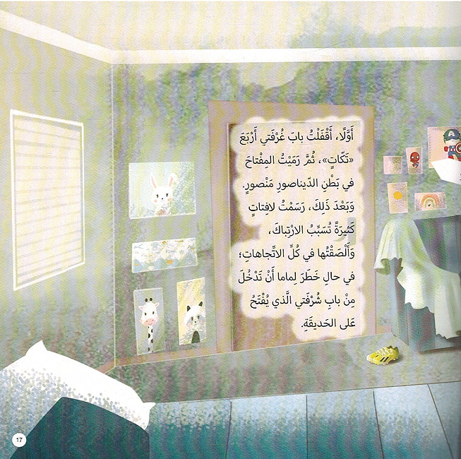 Saria Bi Junun سريع بجنون (image 3)