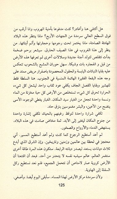 Sarmada سرمدة (image 3)