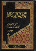 Sawt al-Minbar 1/3 صوت المنبر